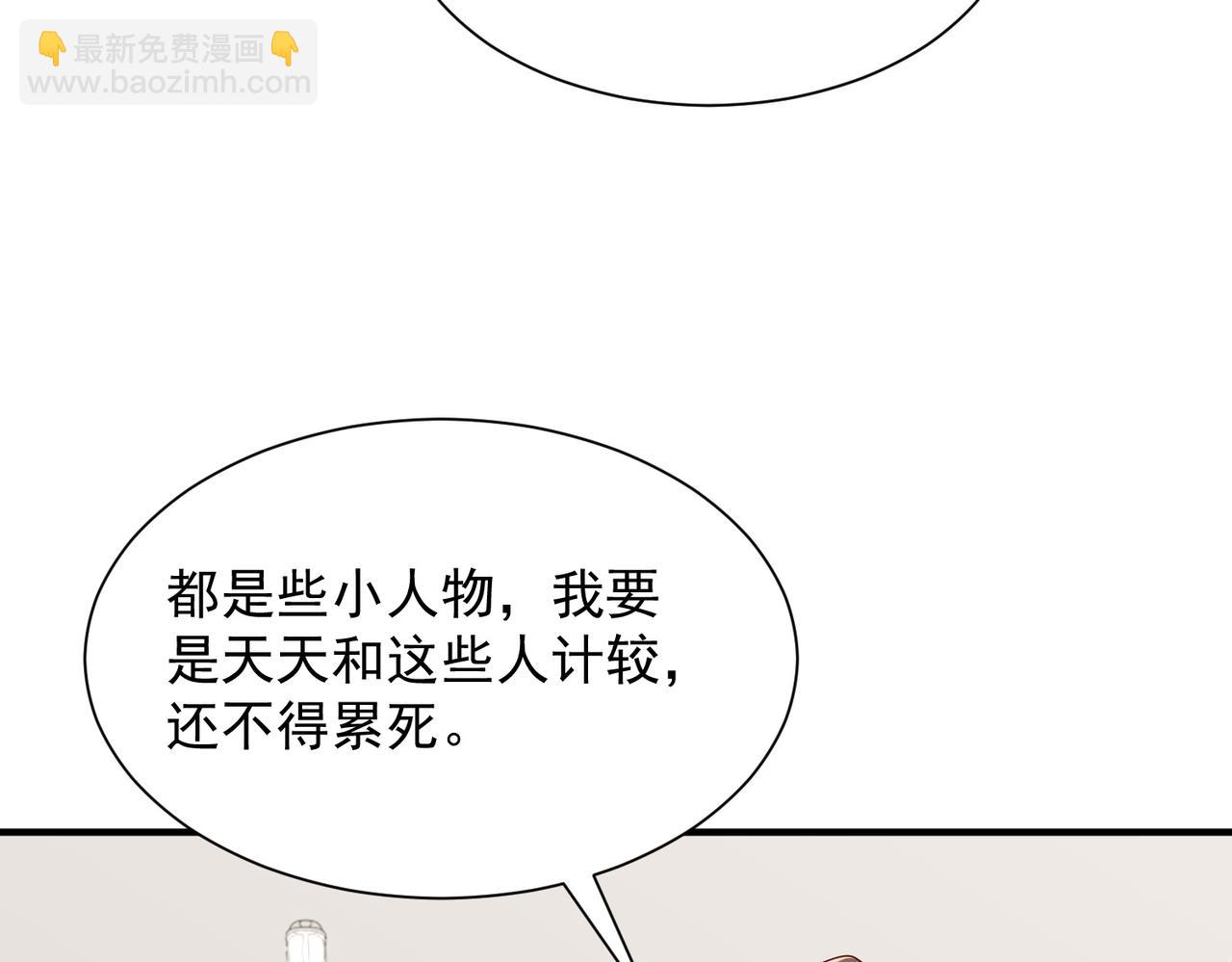 🍘摊牌了，我全职业系统！ 762 别让我再见到你 第31页