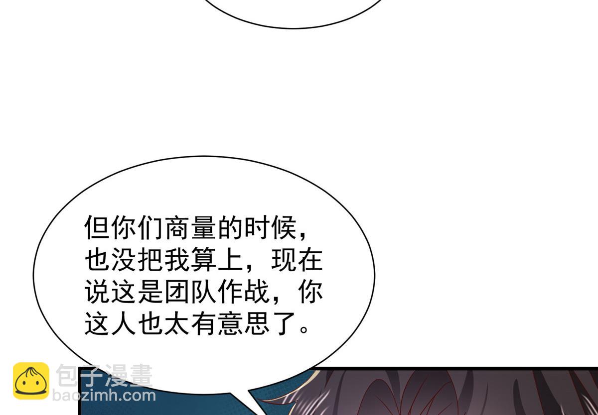 🍘摊牌了，我全职业系统！ 764 淘汰赛 第11页