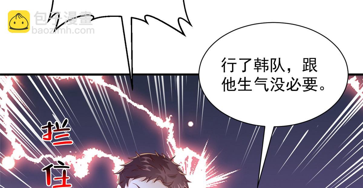 🍘摊牌了，我全职业系统！ 764 淘汰赛 第14页