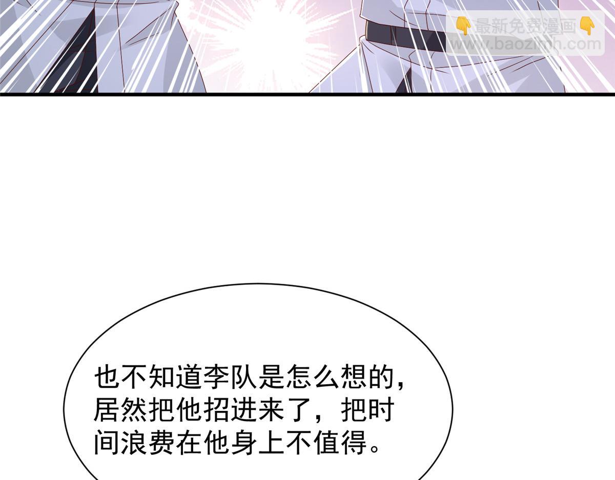 🍘摊牌了，我全职业系统！ 764 淘汰赛 第16页