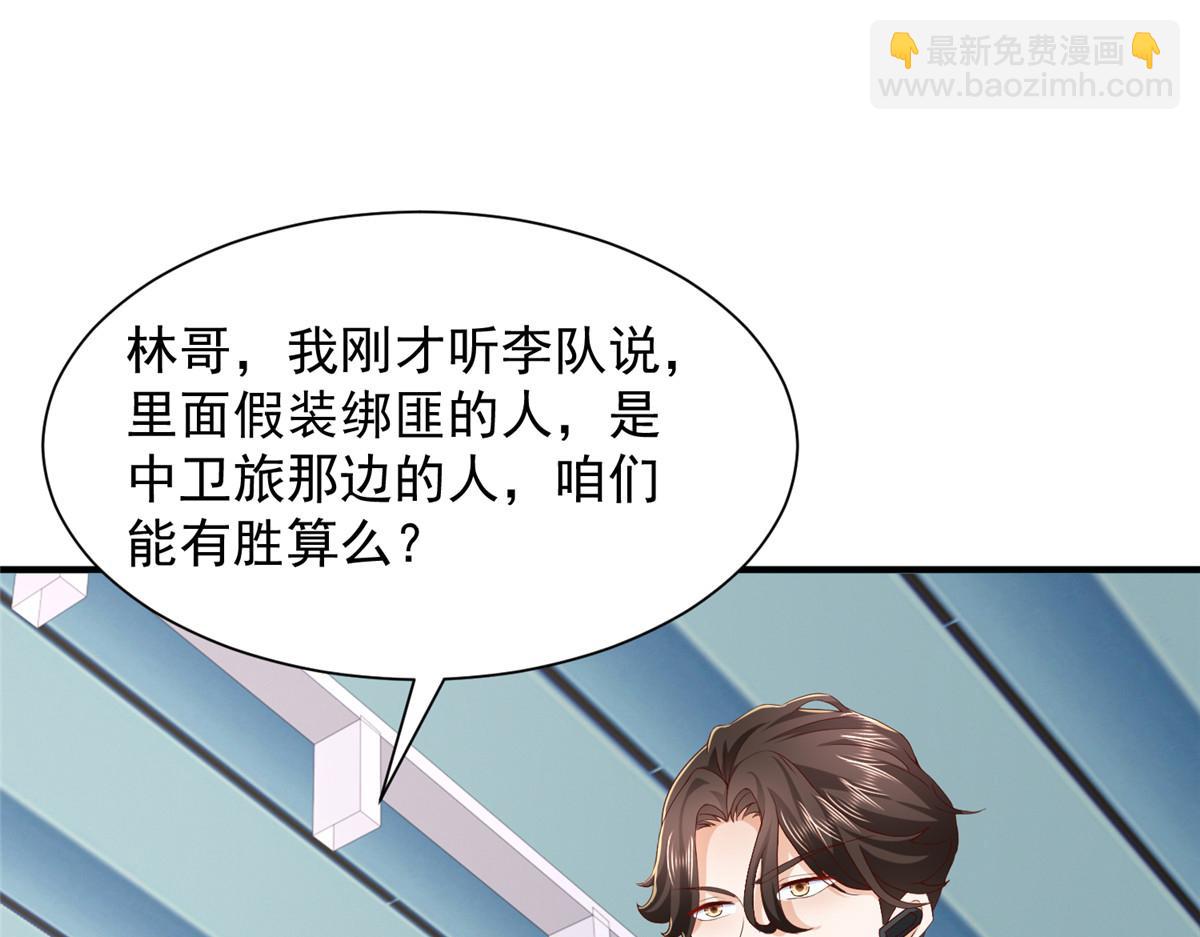 🍘摊牌了，我全职业系统！ 764 淘汰赛 第24页