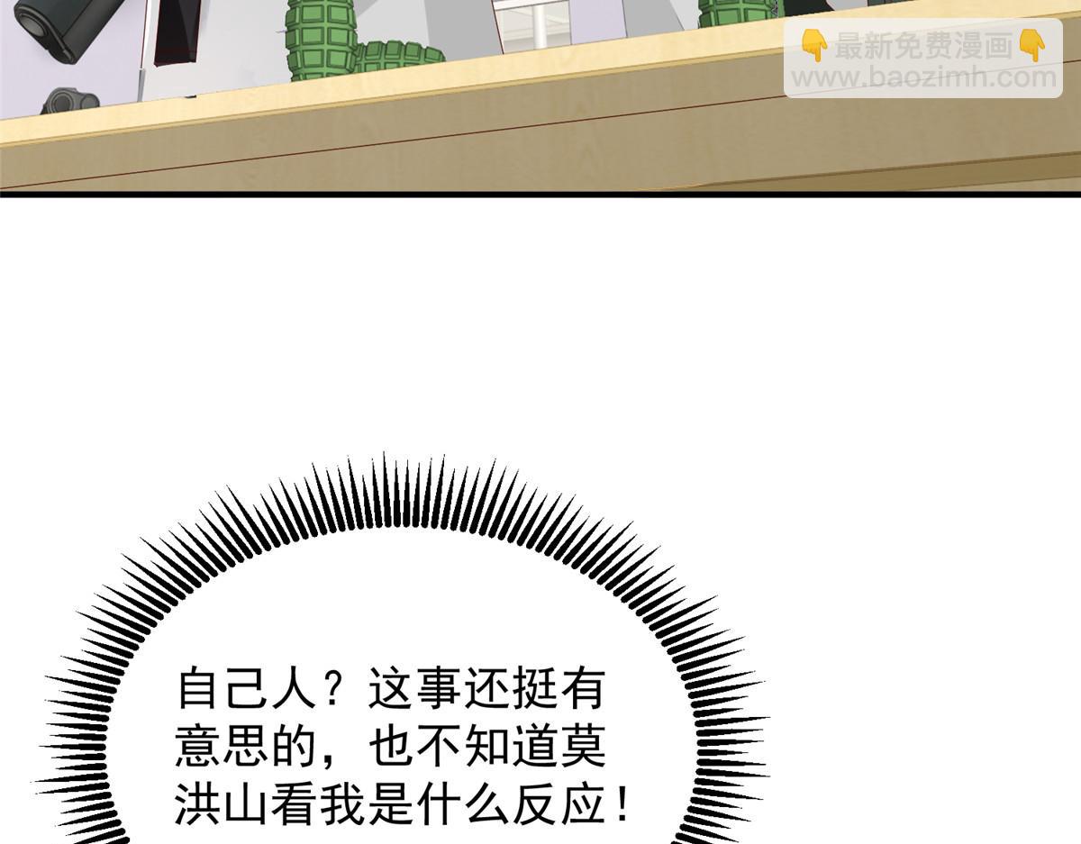 🍘摊牌了，我全职业系统！ 764 淘汰赛 第27页