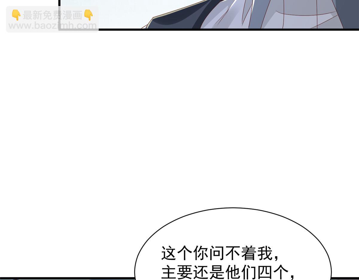 🍘摊牌了，我全职业系统！ 764 淘汰赛 第30页