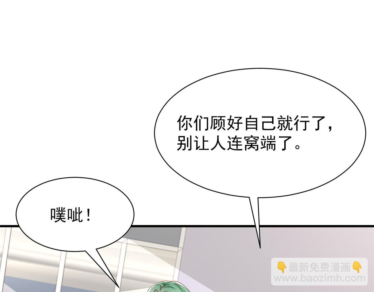 🍘摊牌了，我全职业系统！ 764 淘汰赛 第37页