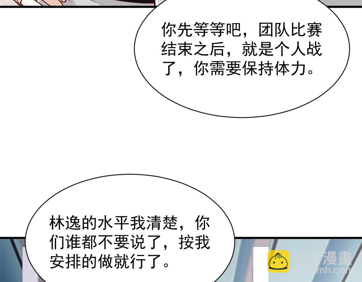 🍘摊牌了，我全职业系统！ 764 淘汰赛 第48页