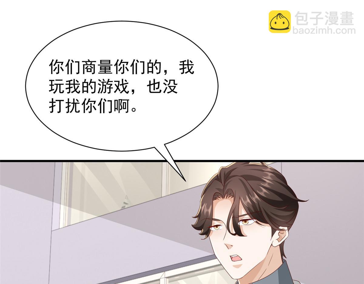 🍘摊牌了，我全职业系统！ 764 淘汰赛 第5页