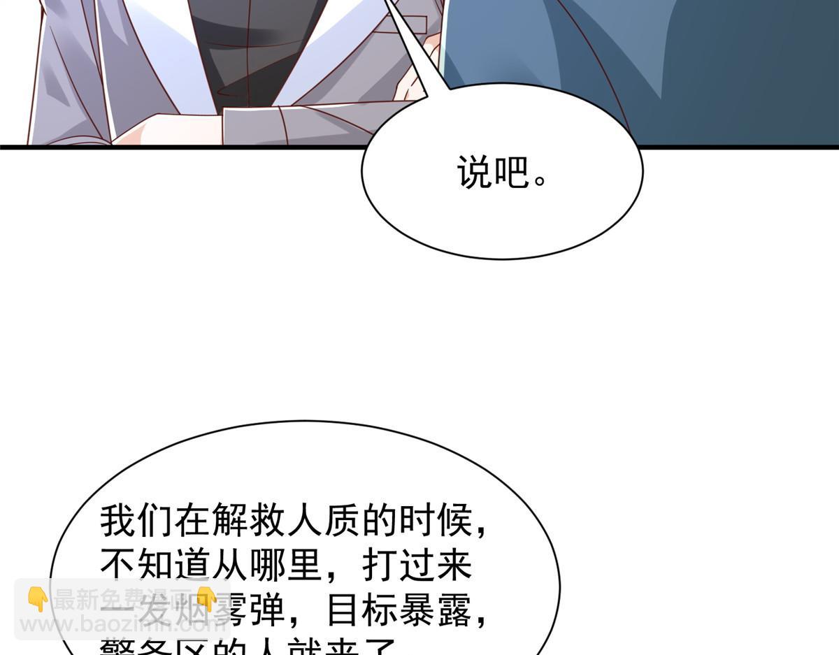 🍘摊牌了，我全职业系统！ 766 中计了 第11页