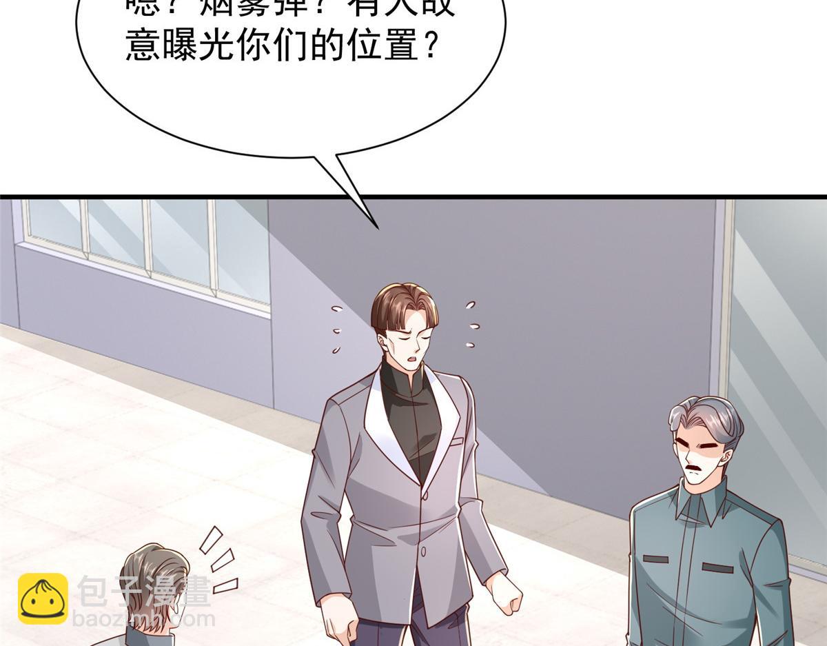 🍘摊牌了，我全职业系统！ 766 中计了 第15页