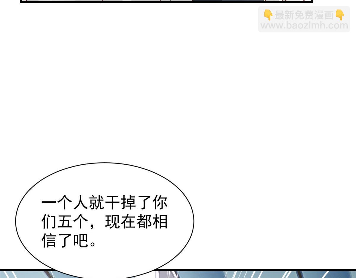 🍘摊牌了，我全职业系统！ 766 中计了 第21页