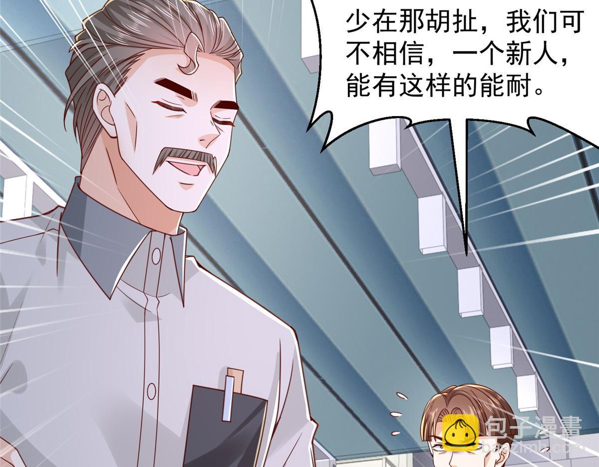 🍘摊牌了，我全职业系统！ 766 中计了 第23页