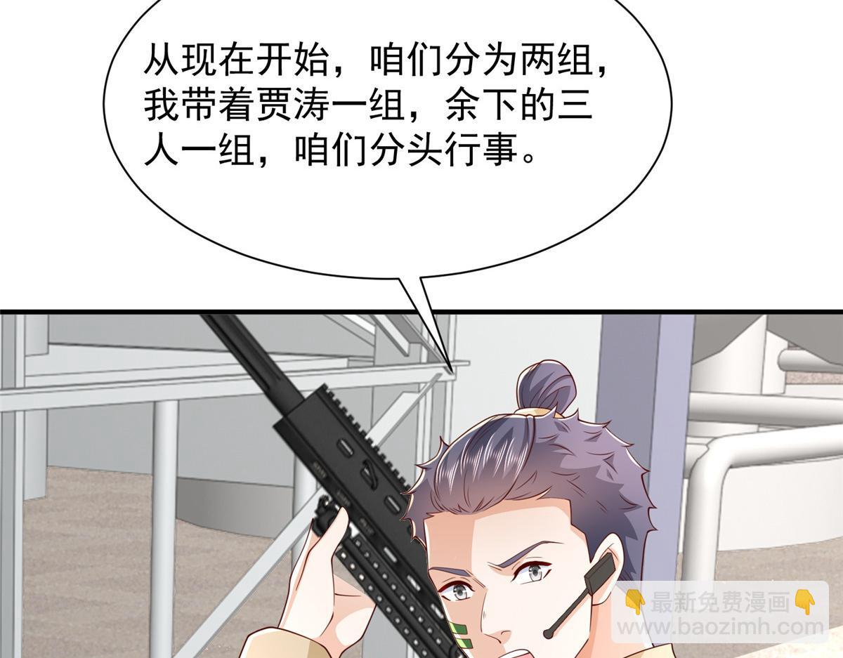 🍘摊牌了，我全职业系统！ 766 中计了 第29页
