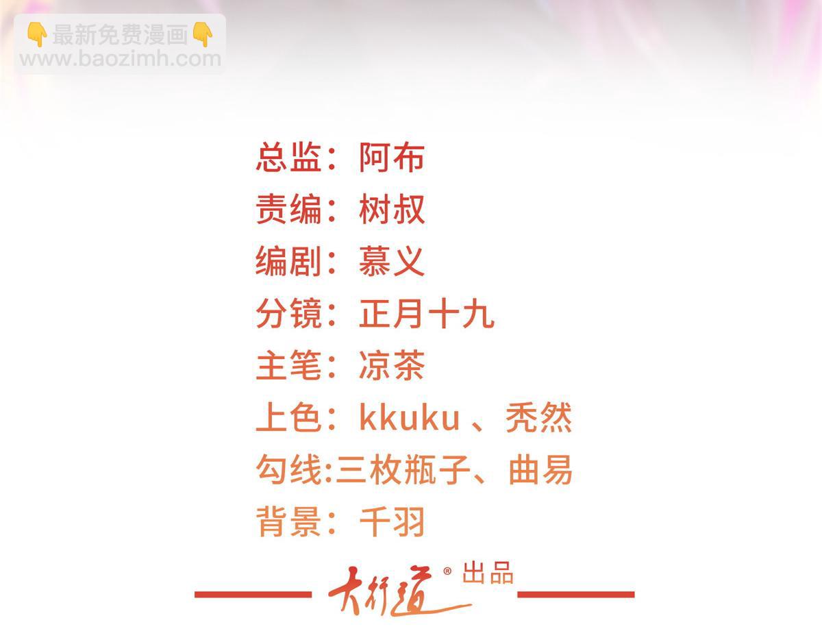 🍘摊牌了，我全职业系统！ 766 中计了 第3页