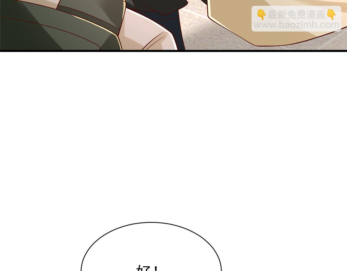 🍘摊牌了，我全职业系统！ 766 中计了 第32页