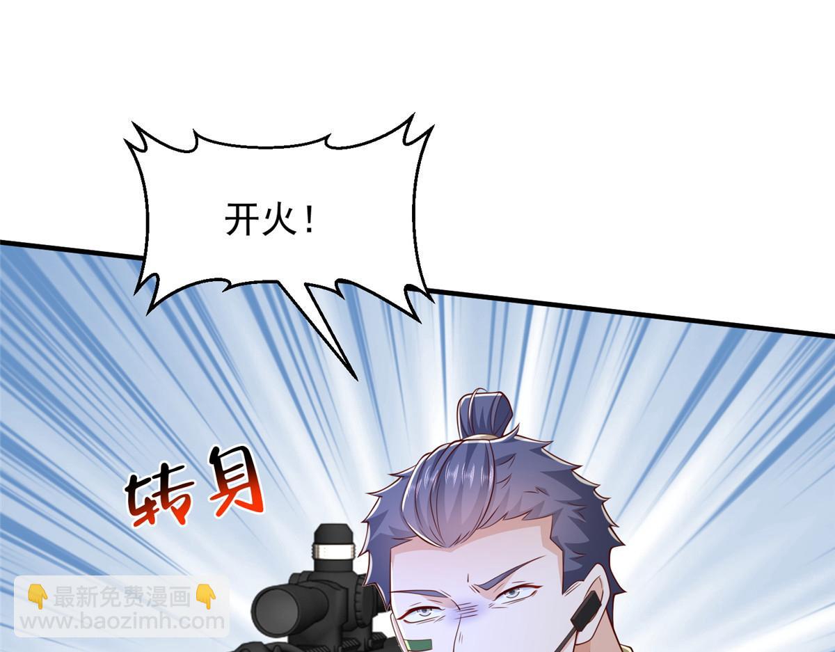 🍘摊牌了，我全职业系统！ 766 中计了 第46页