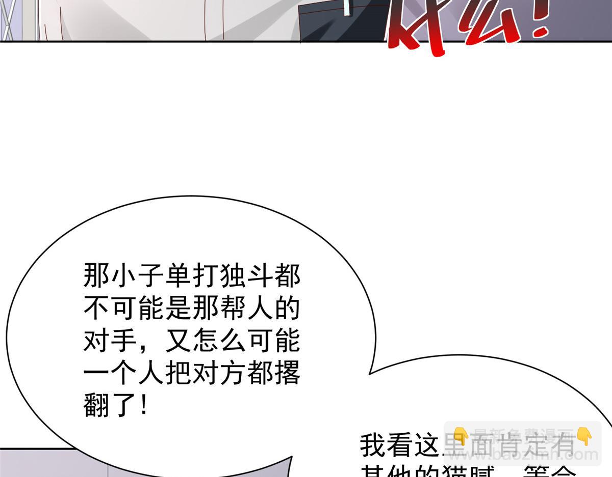 🍘摊牌了，我全职业系统！ 768 一个人干翻五十人 第24页
