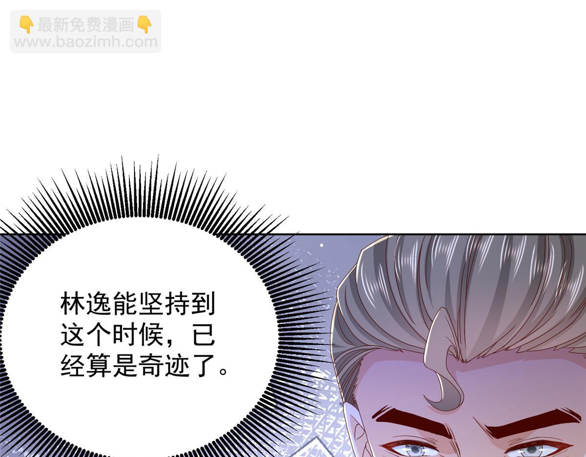 🍘摊牌了，我全职业系统！ 768 一个人干翻五十人 第5页