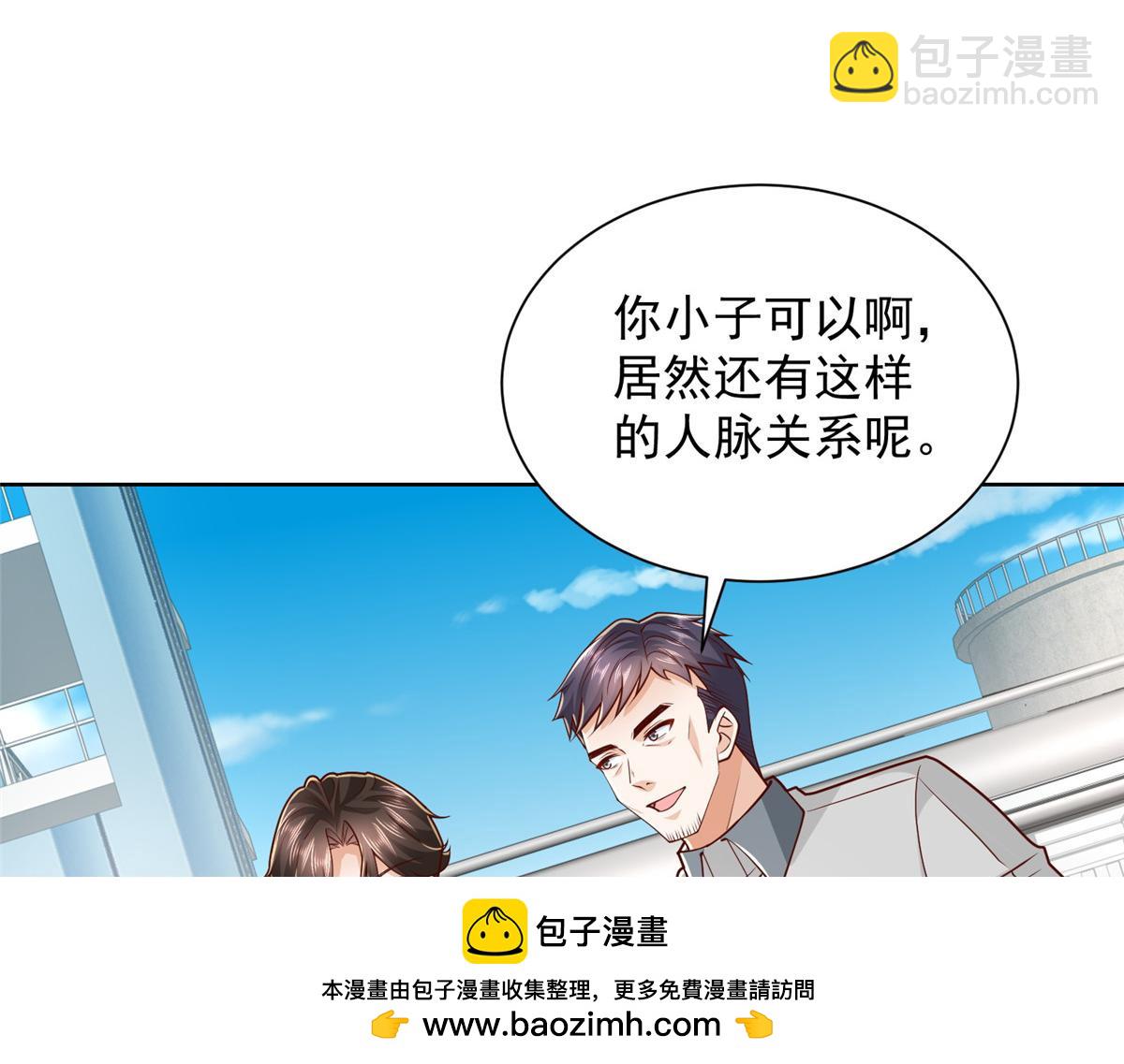 🍘摊牌了，我全职业系统！ 768 一个人干翻五十人 第50页