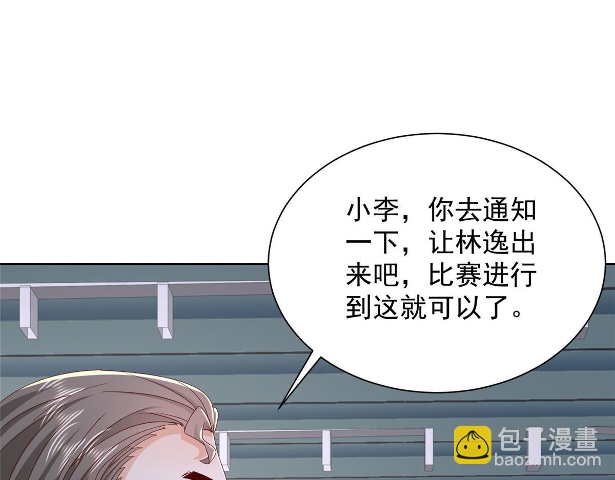 🍘摊牌了，我全职业系统！ 768 一个人干翻五十人 第7页