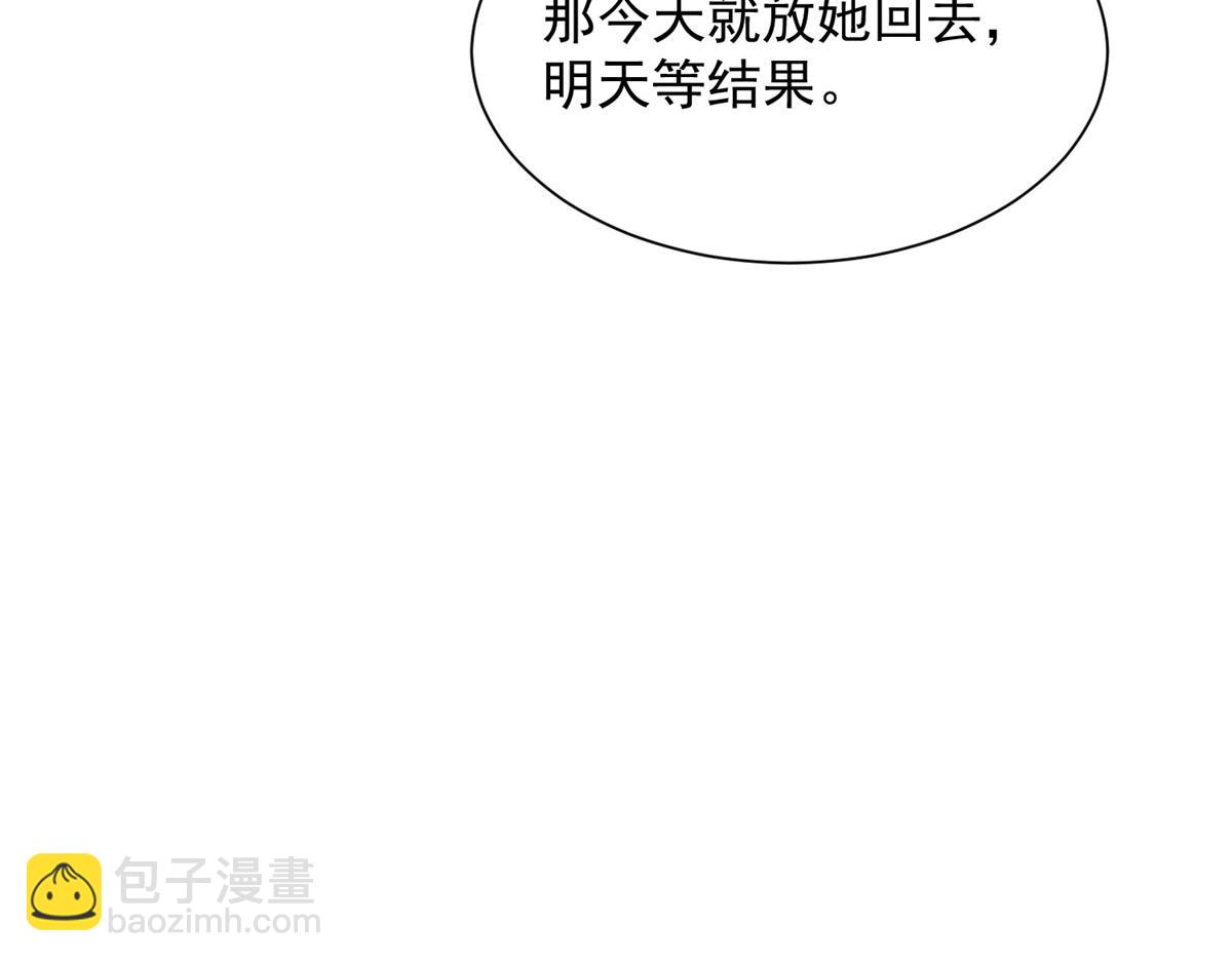 🍘摊牌了，我全职业系统！ 770 敢玩就输得起 第12页
