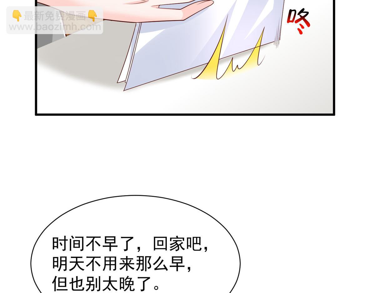🍘摊牌了，我全职业系统！ 770 敢玩就输得起 第14页