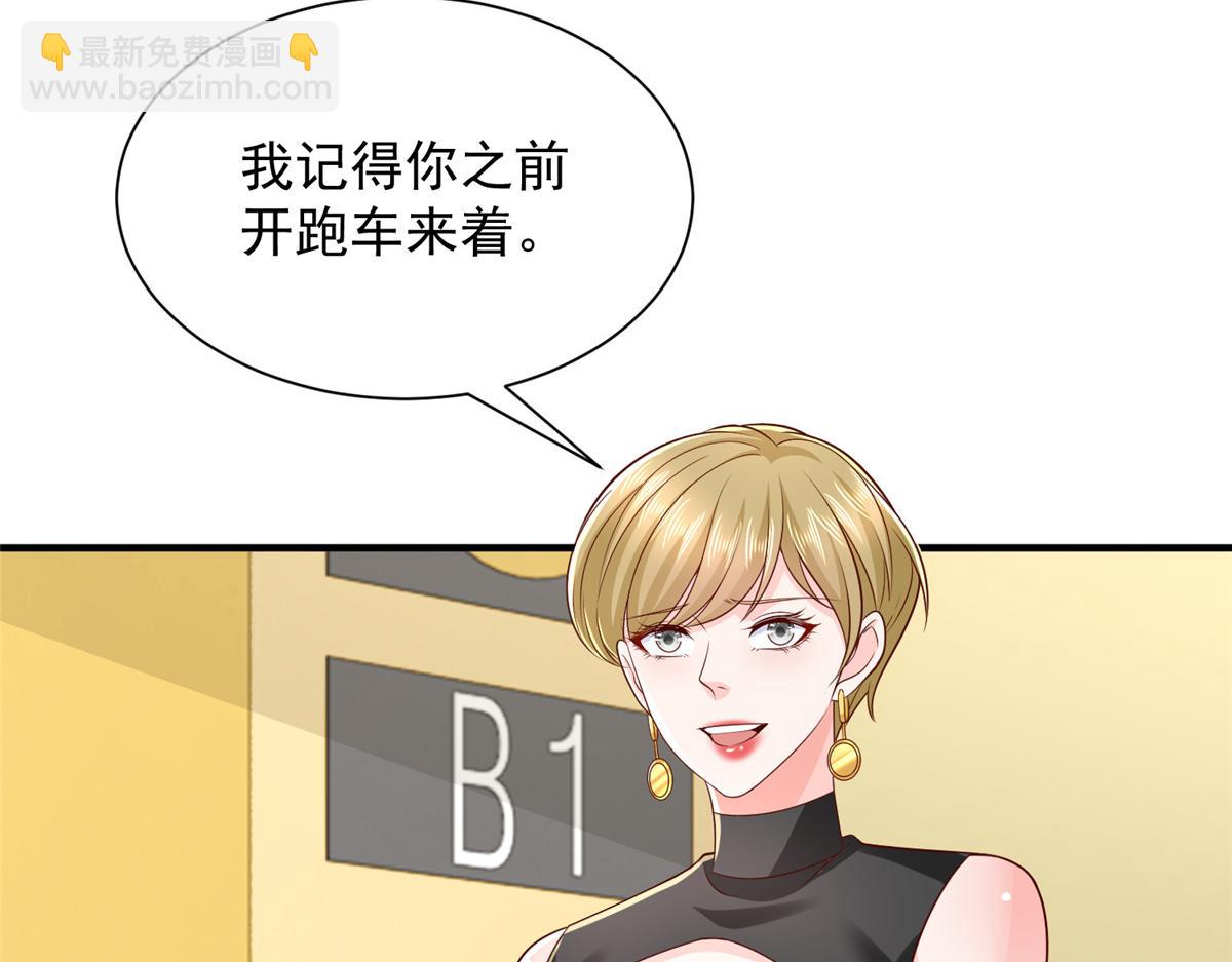 🍘摊牌了，我全职业系统！ 770 敢玩就输得起 第24页