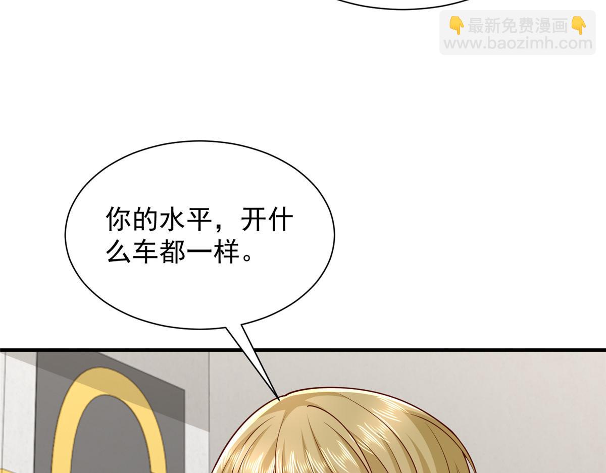🍘摊牌了，我全职业系统！ 770 敢玩就输得起 第29页