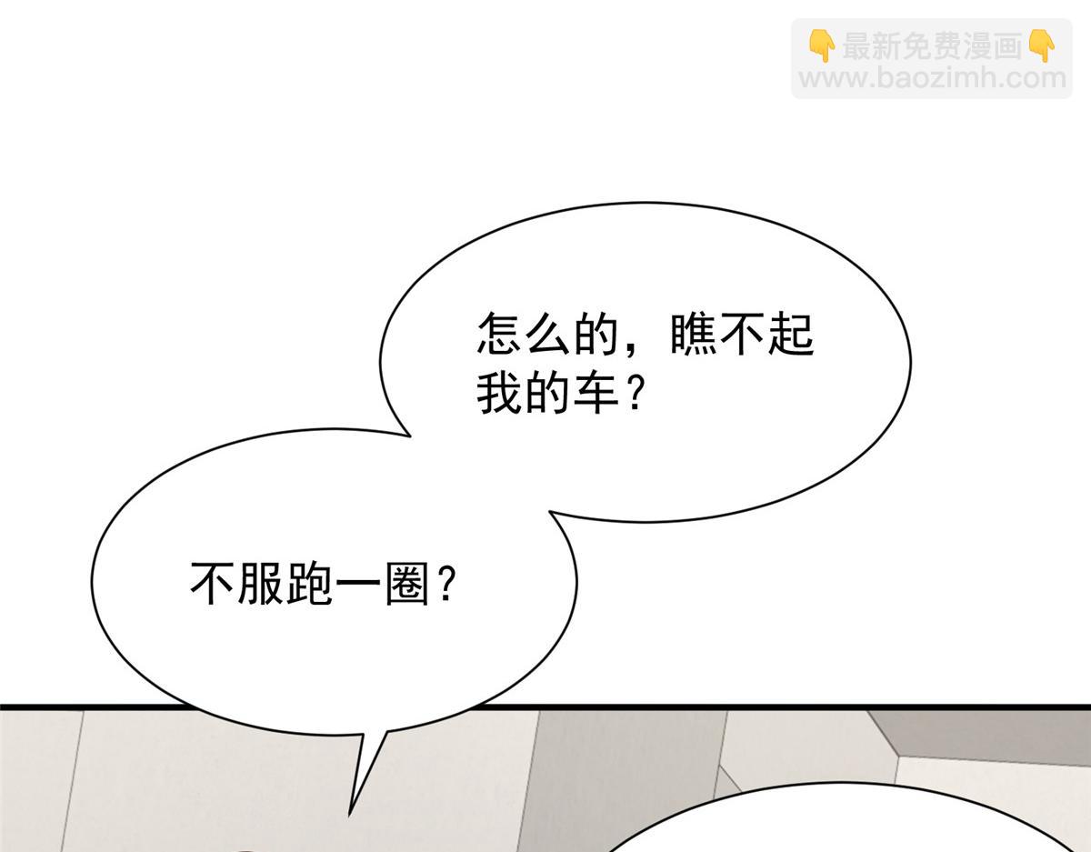 🍘摊牌了，我全职业系统！ 770 敢玩就输得起 第31页