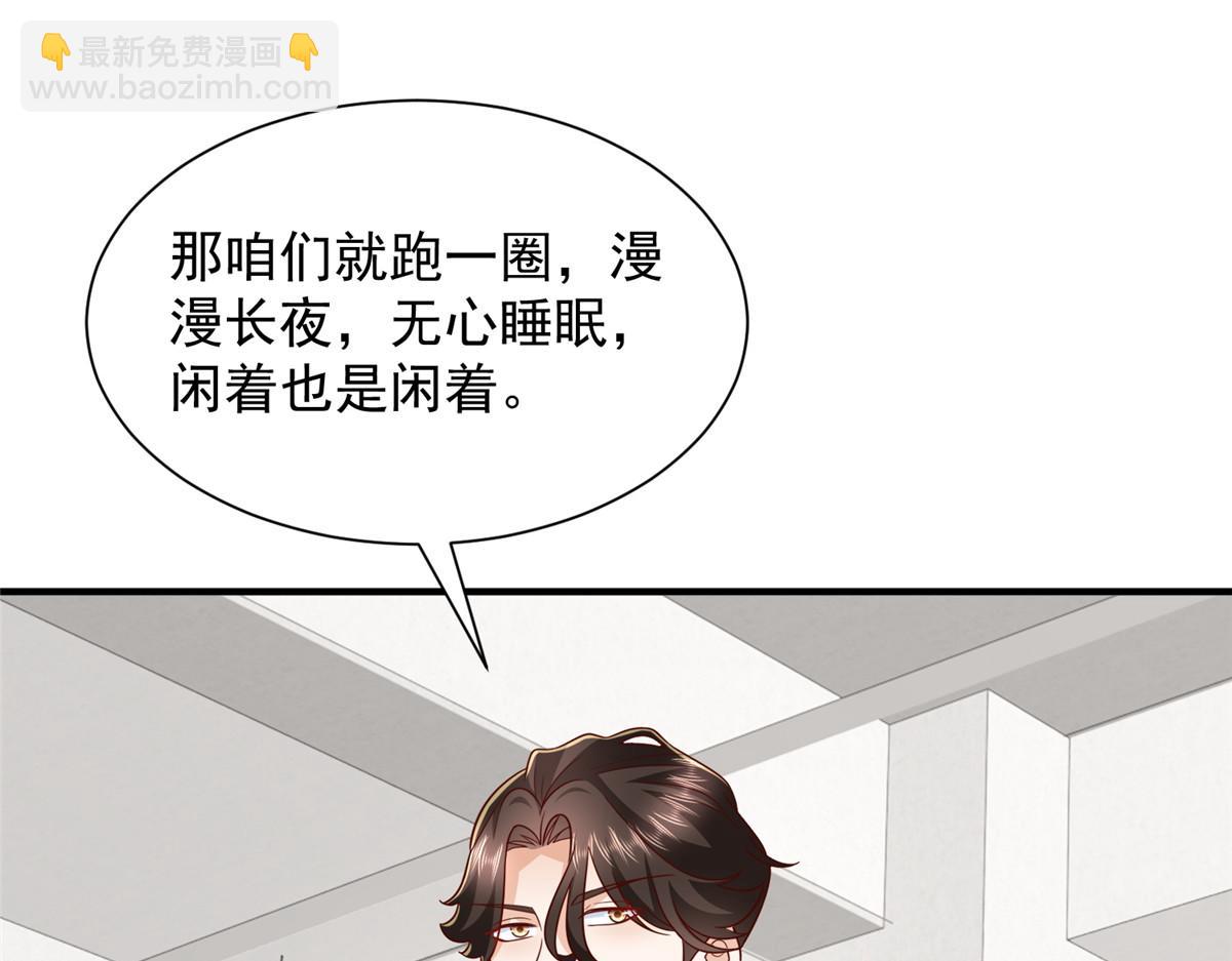 🍘摊牌了，我全职业系统！ 770 敢玩就输得起 第35页