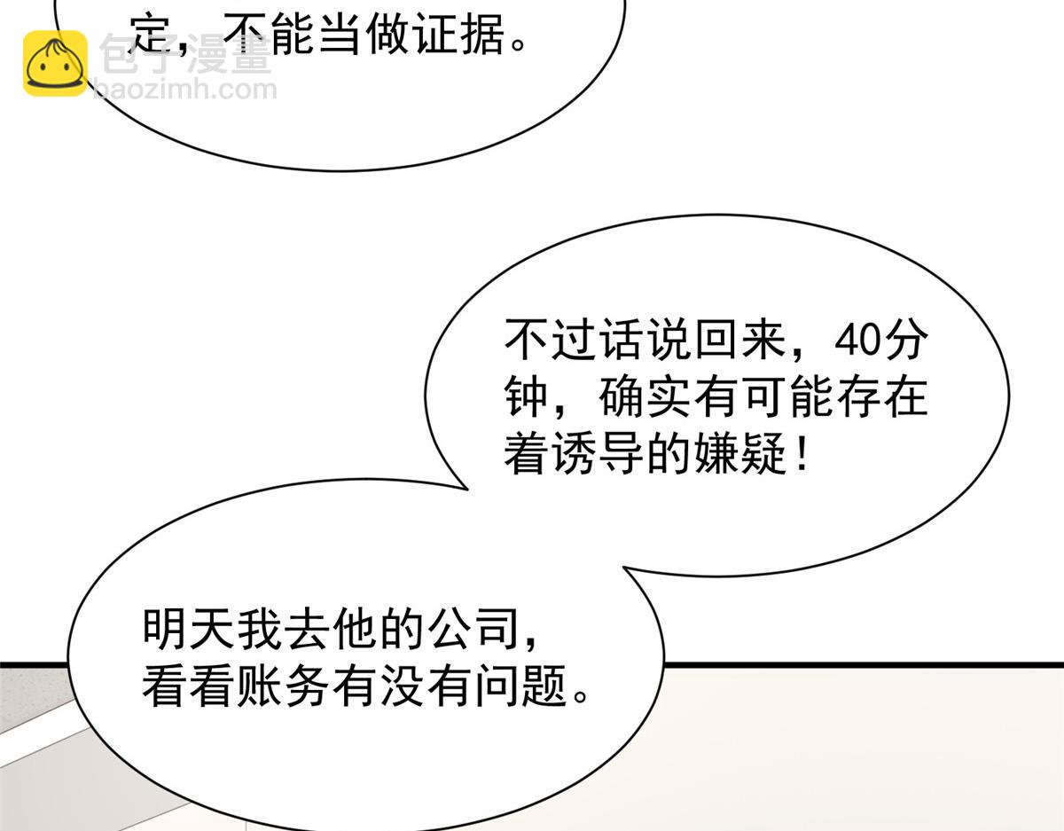 🍘摊牌了，我全职业系统！ 770 敢玩就输得起 第7页