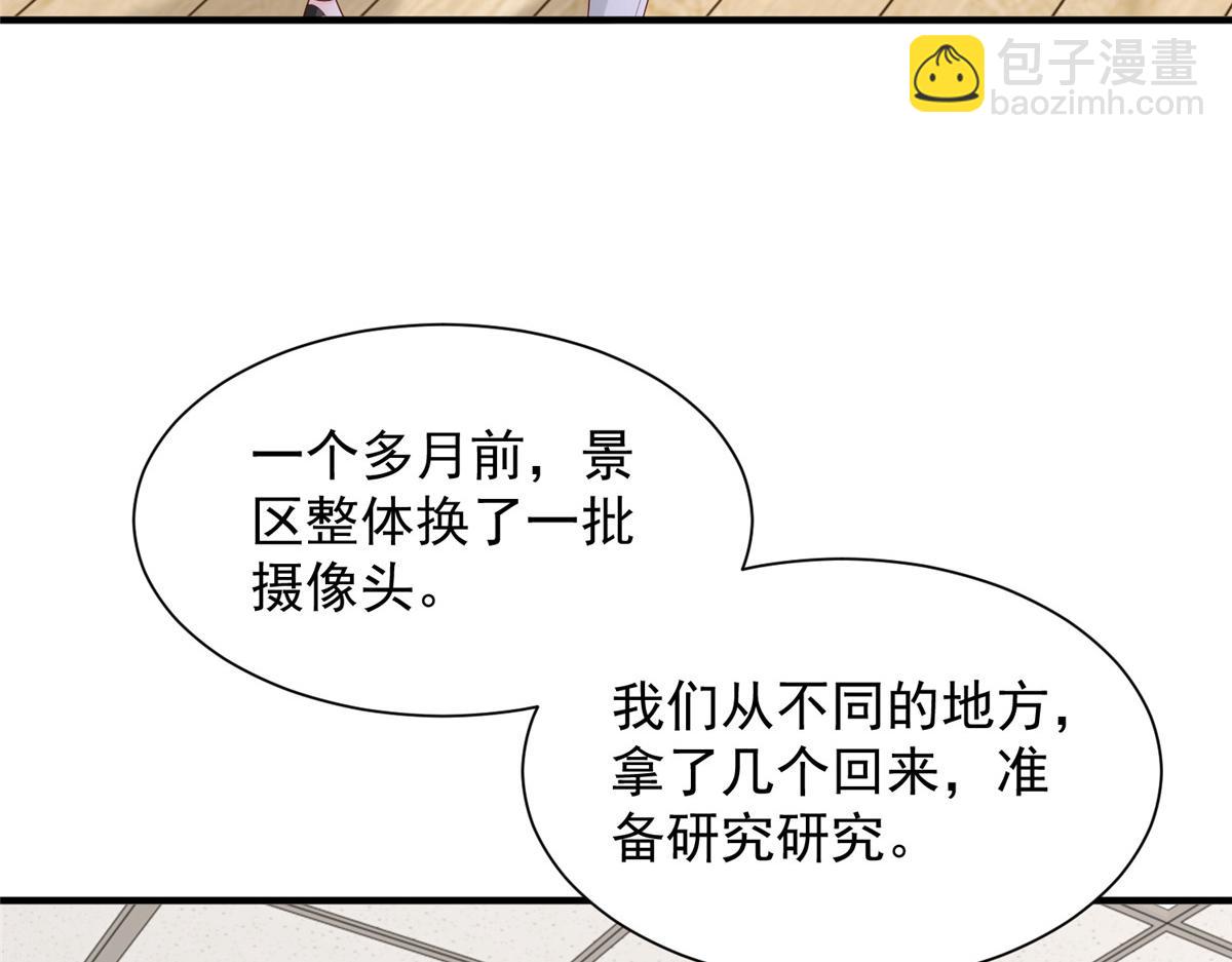 🍘摊牌了，我全职业系统！ 772 你格局太小了 第11页