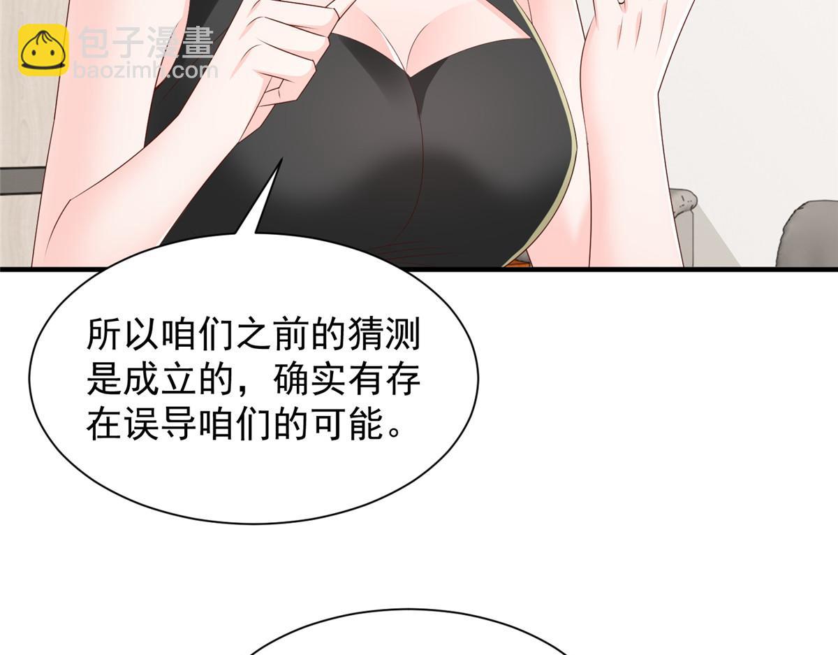 🍘摊牌了，我全职业系统！ 772 你格局太小了 第13页