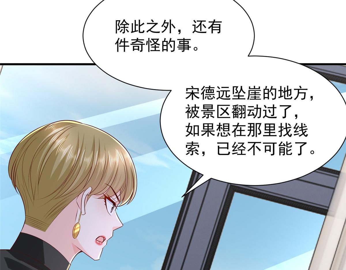 🍘摊牌了，我全职业系统！ 772 你格局太小了 第14页