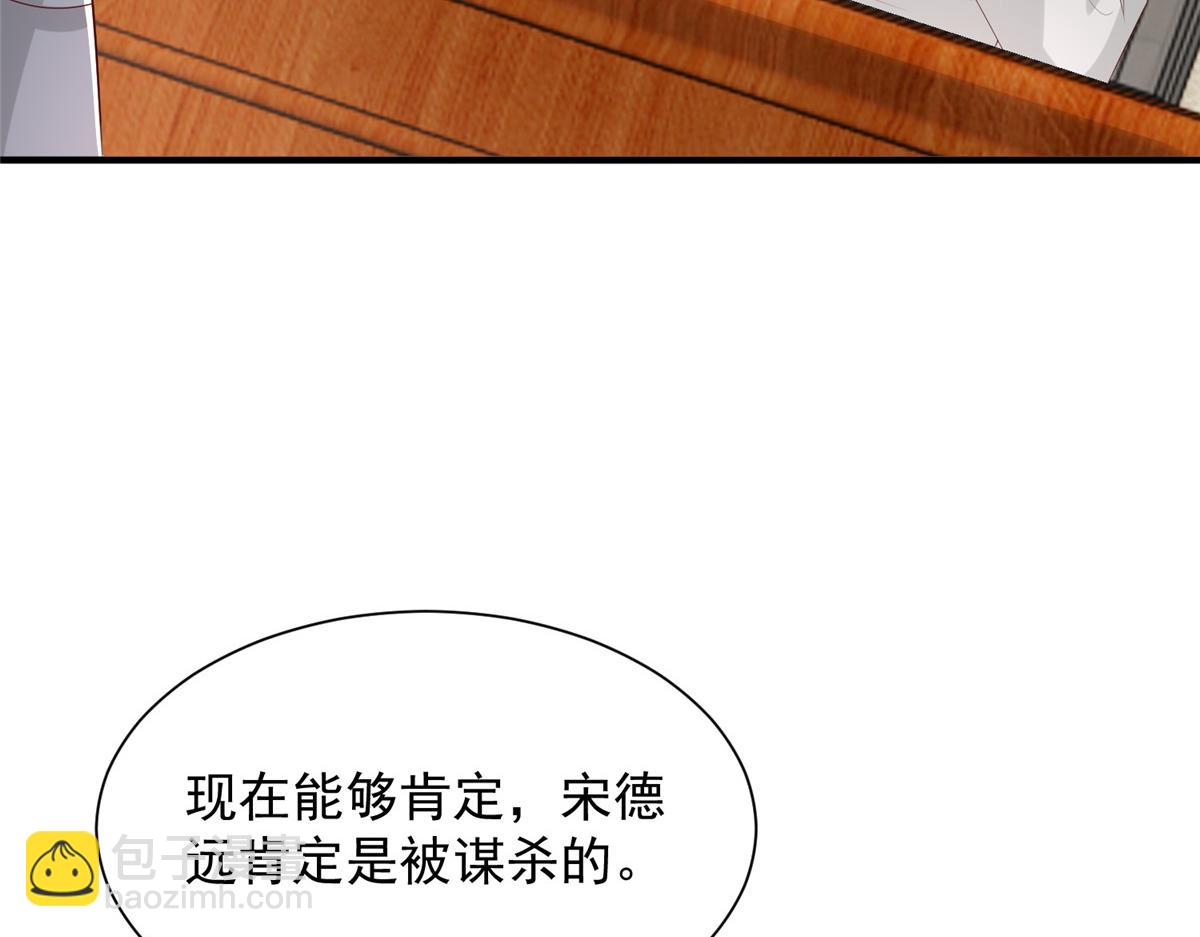 🍘摊牌了，我全职业系统！ 772 你格局太小了 第16页