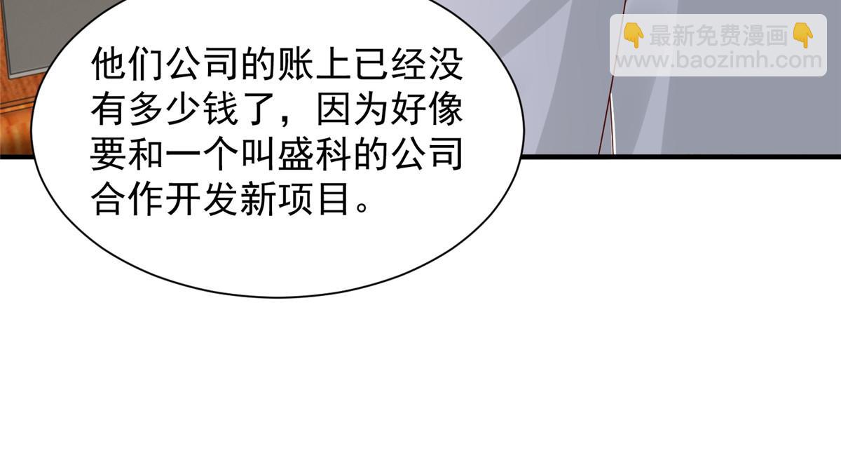🍘摊牌了，我全职业系统！ 772 你格局太小了 第21页