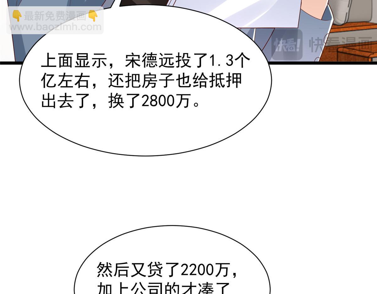 🍘摊牌了，我全职业系统！ 772 你格局太小了 第24页