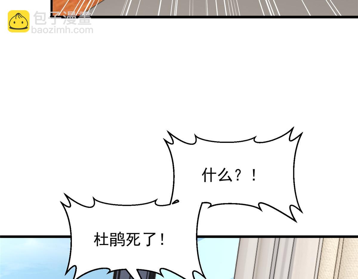 🍘摊牌了，我全职业系统！ 772 你格局太小了 第29页