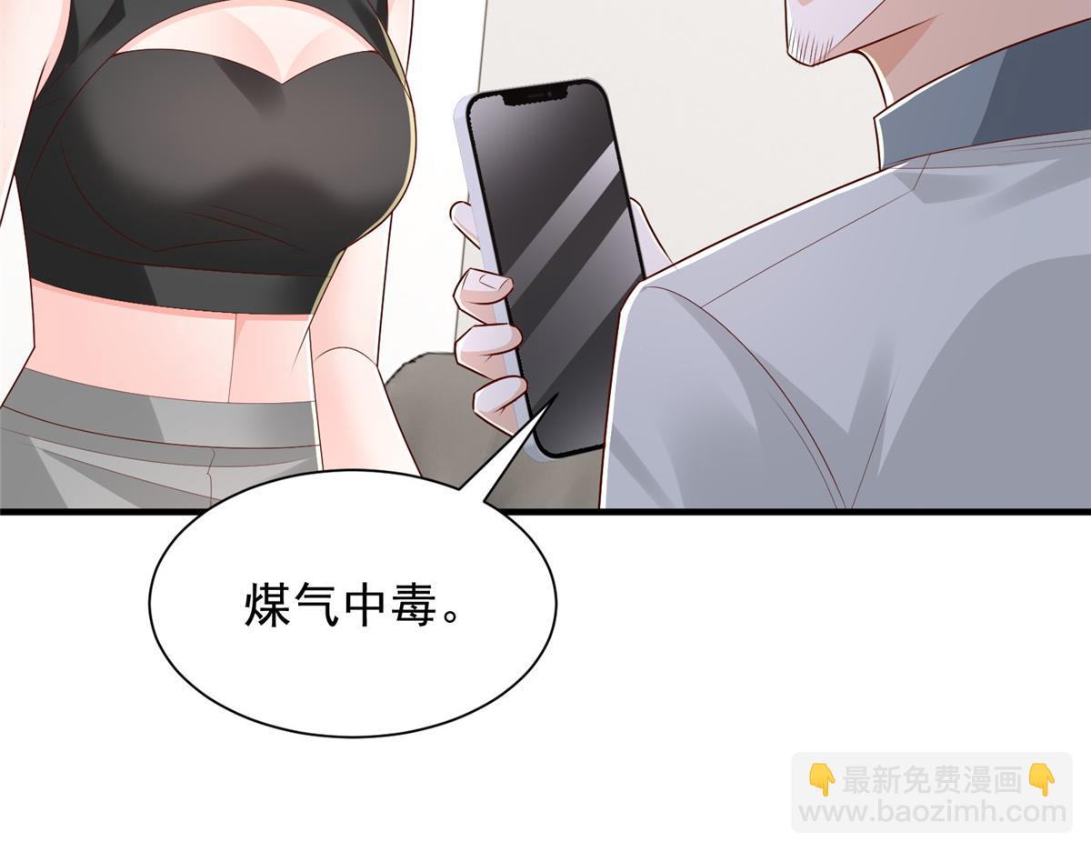 🍘摊牌了，我全职业系统！ 772 你格局太小了 第34页