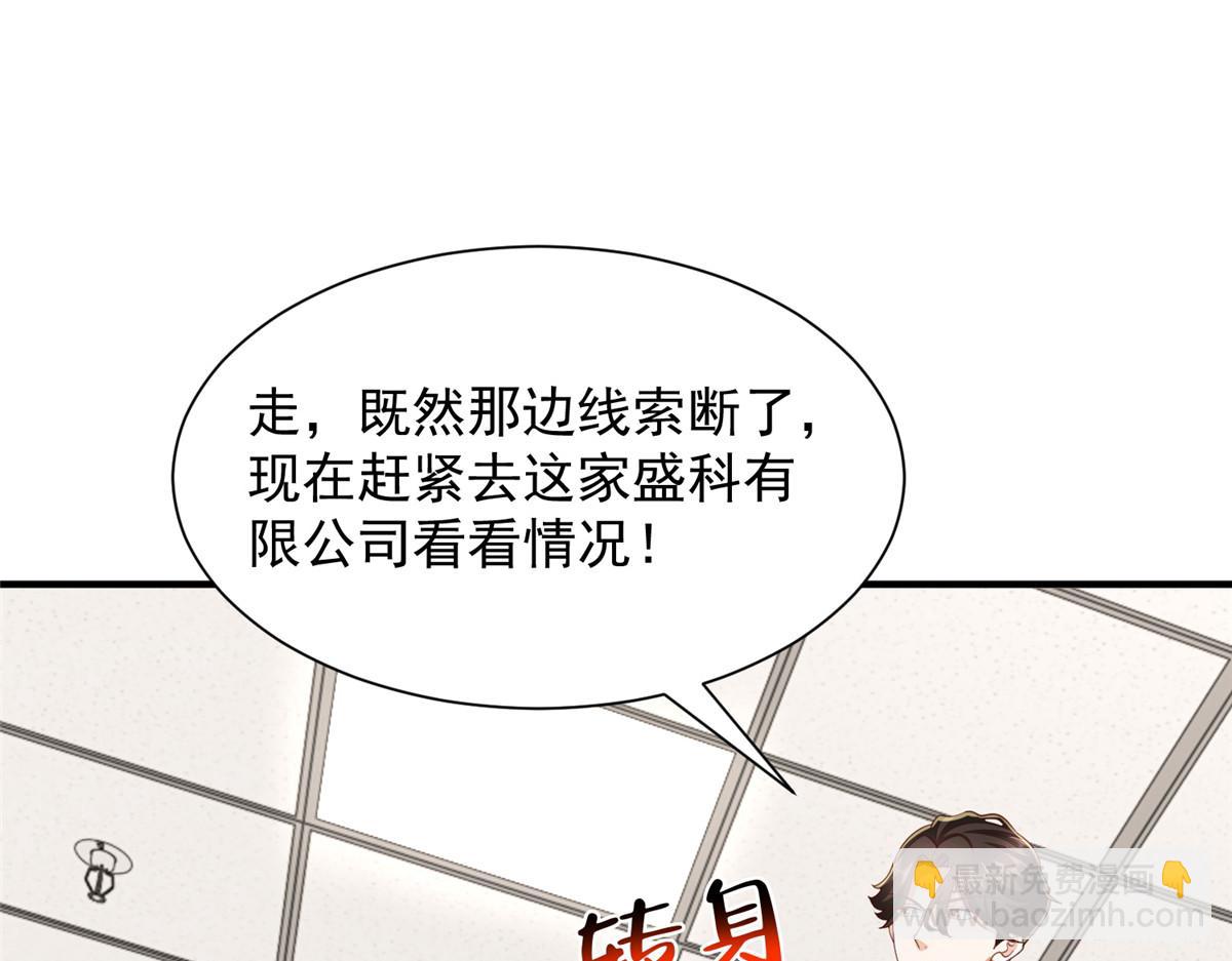 🍘摊牌了，我全职业系统！ 772 你格局太小了 第38页