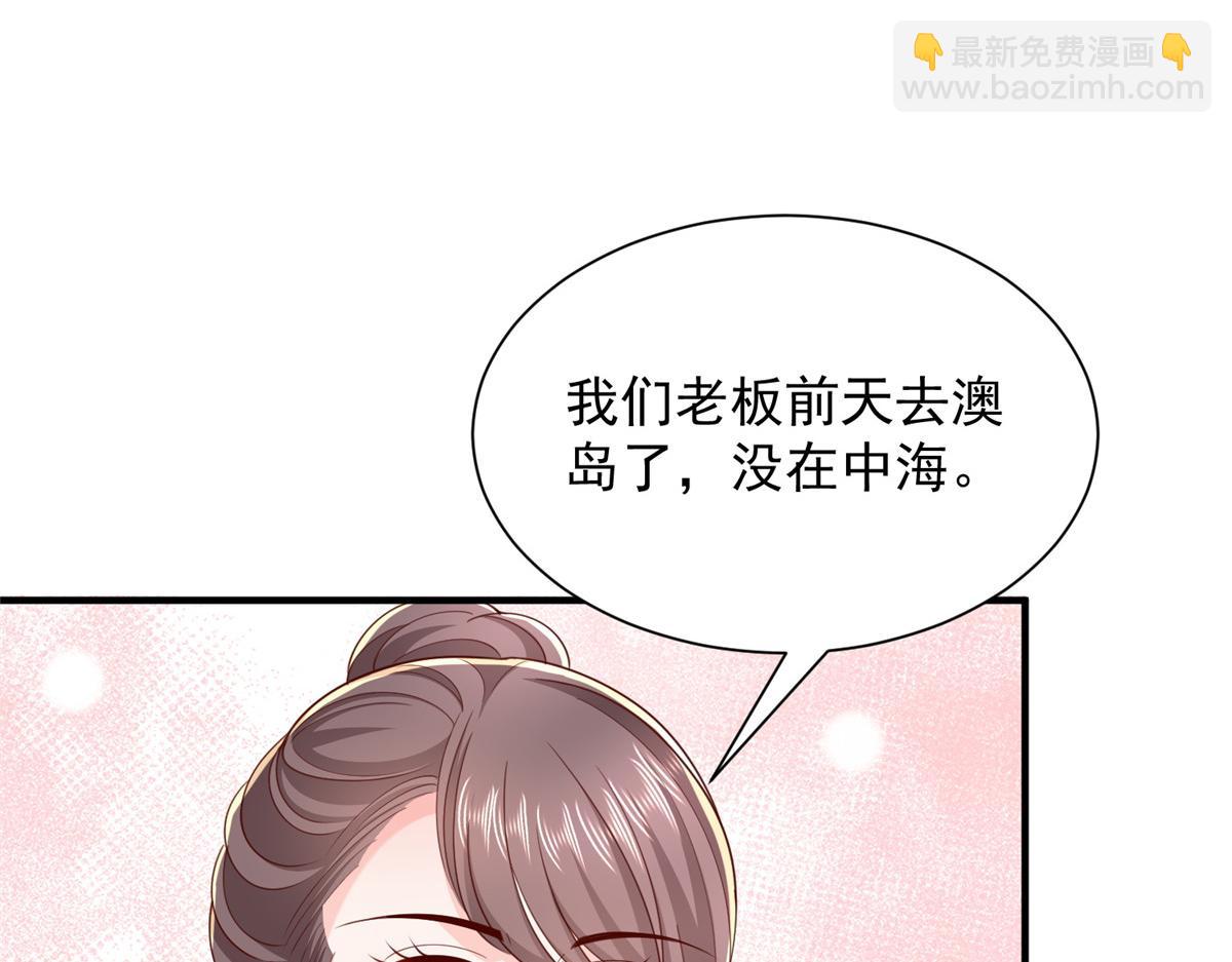 🍘摊牌了，我全职业系统！ 772 你格局太小了 第47页