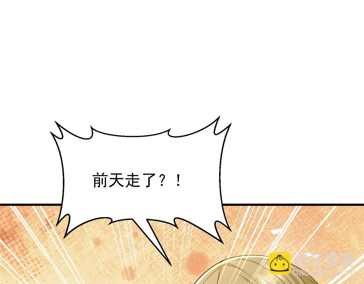 🍘摊牌了，我全职业系统！ 772 你格局太小了 第49页