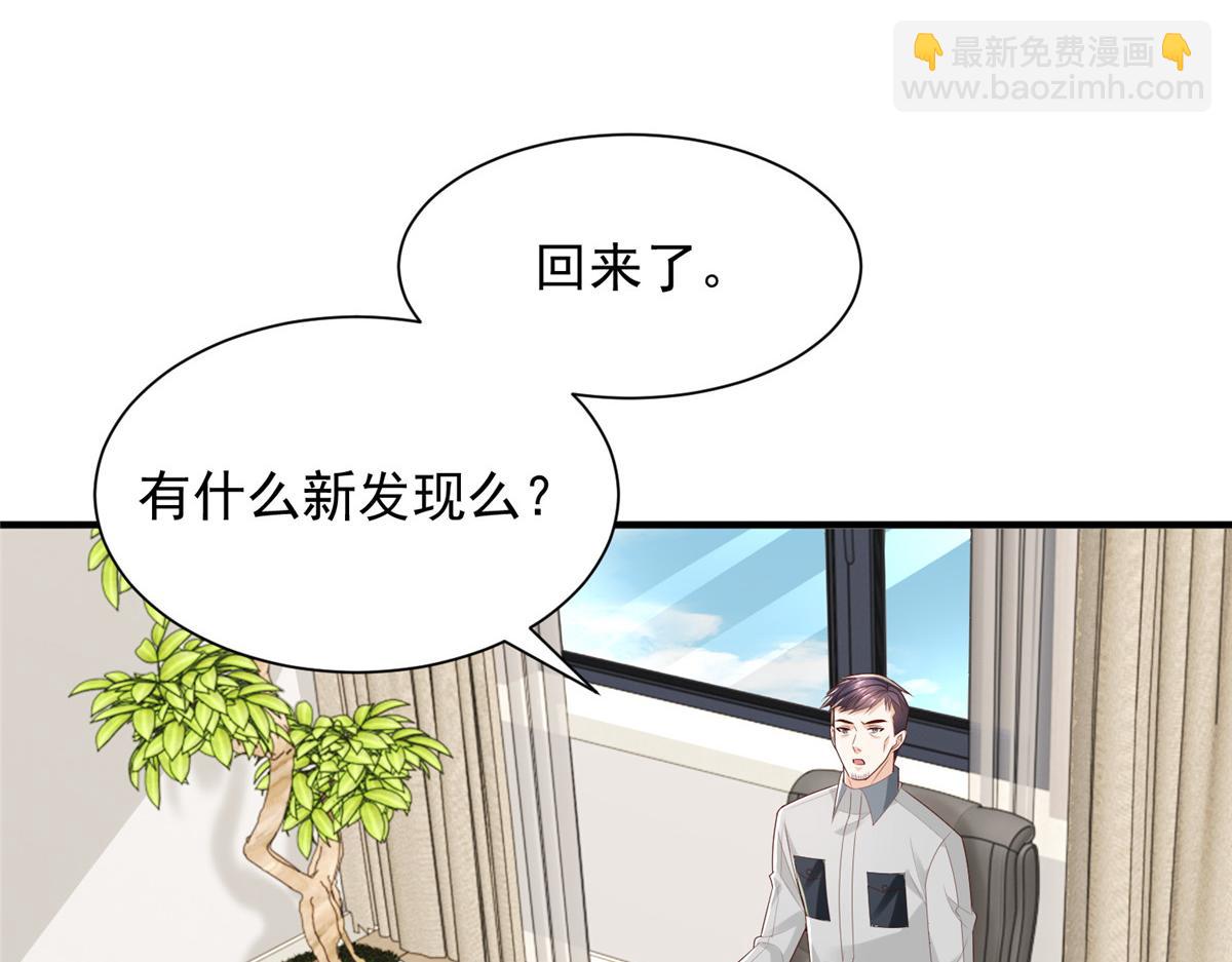 🍘摊牌了，我全职业系统！ 772 你格局太小了 第9页