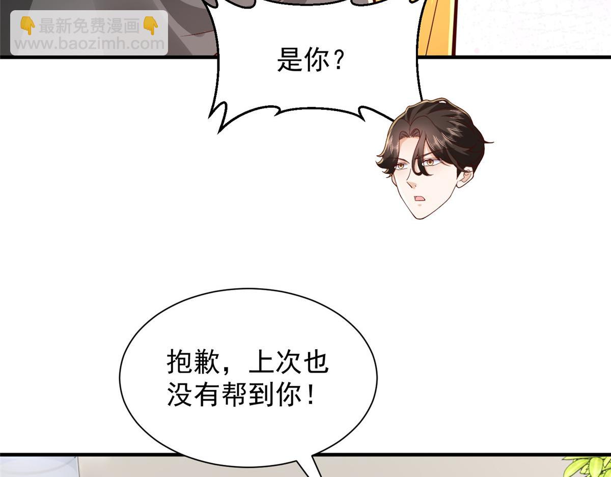 🍘摊牌了，我全职业系统！ 774 罪加一等 第11页