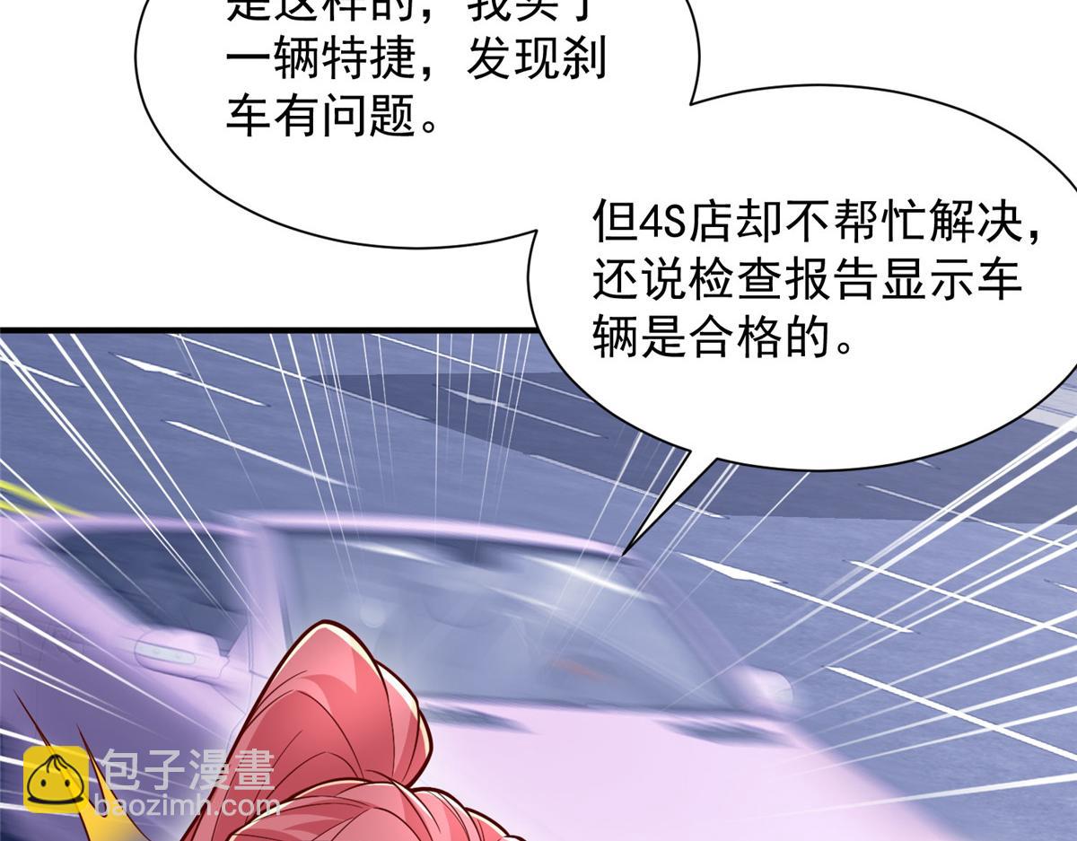 🍘摊牌了，我全职业系统！ 774 罪加一等 第16页