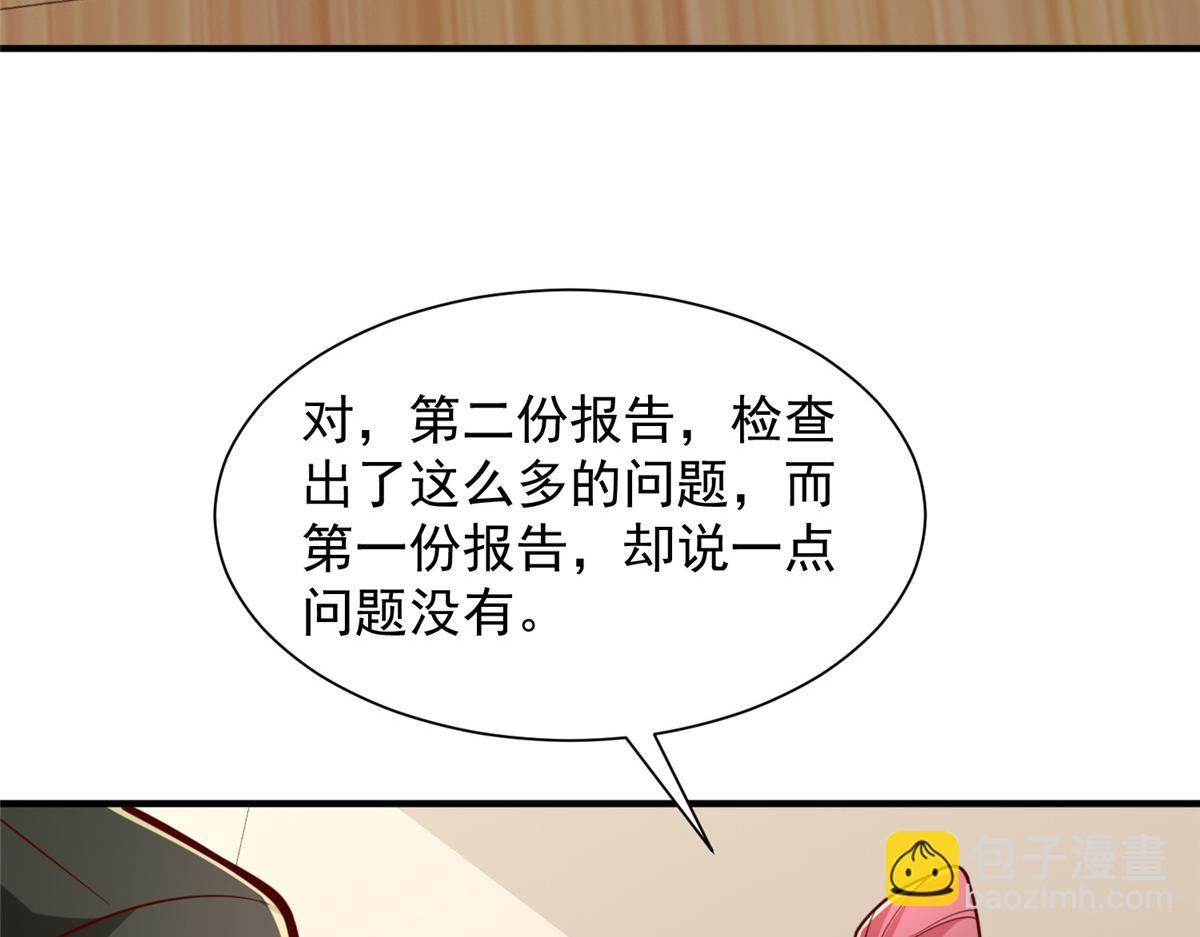 🍘摊牌了，我全职业系统！ 774 罪加一等 第27页