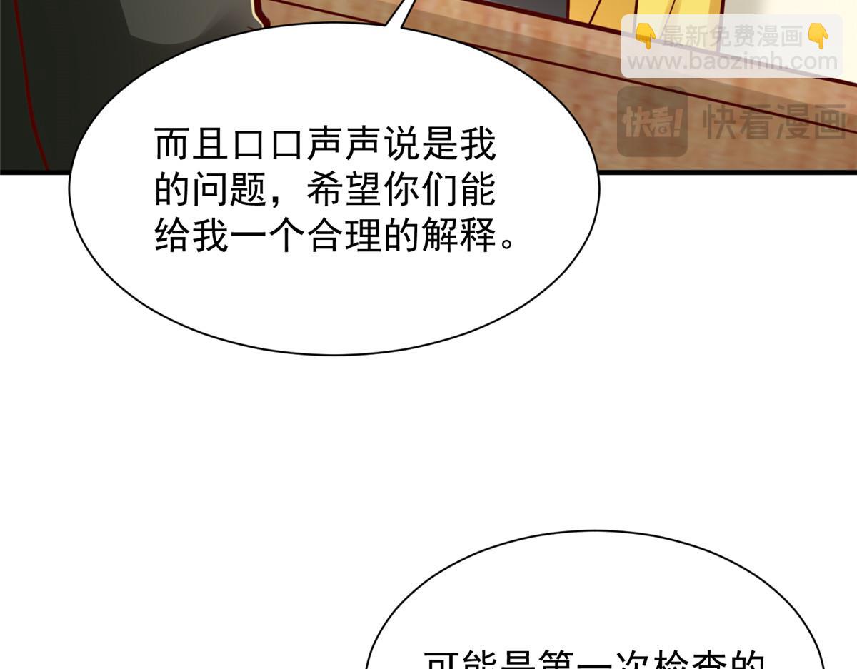 🍘摊牌了，我全职业系统！ 774 罪加一等 第29页