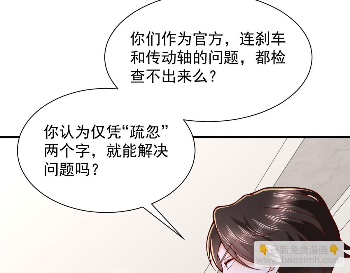🍘摊牌了，我全职业系统！ 774 罪加一等 第32页