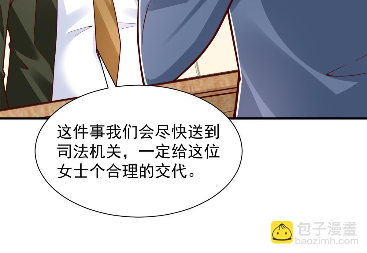 🍘摊牌了，我全职业系统！ 774 罪加一等 第34页