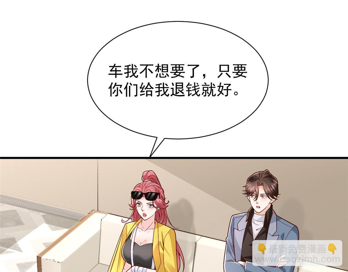 🍘摊牌了，我全职业系统！ 774 罪加一等 第35页