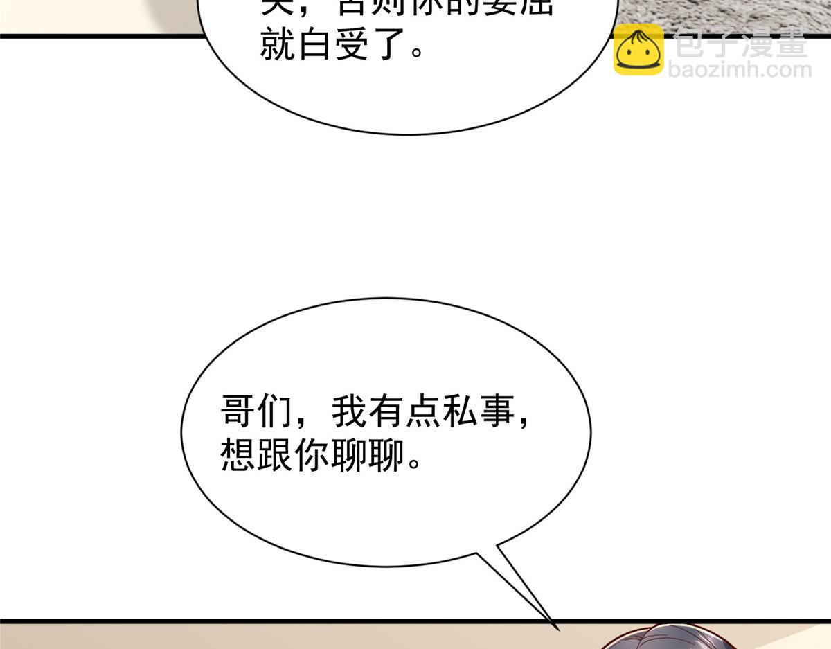 🍘摊牌了，我全职业系统！ 774 罪加一等 第37页