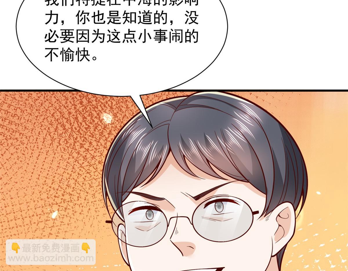 🍘摊牌了，我全职业系统！ 774 罪加一等 第40页